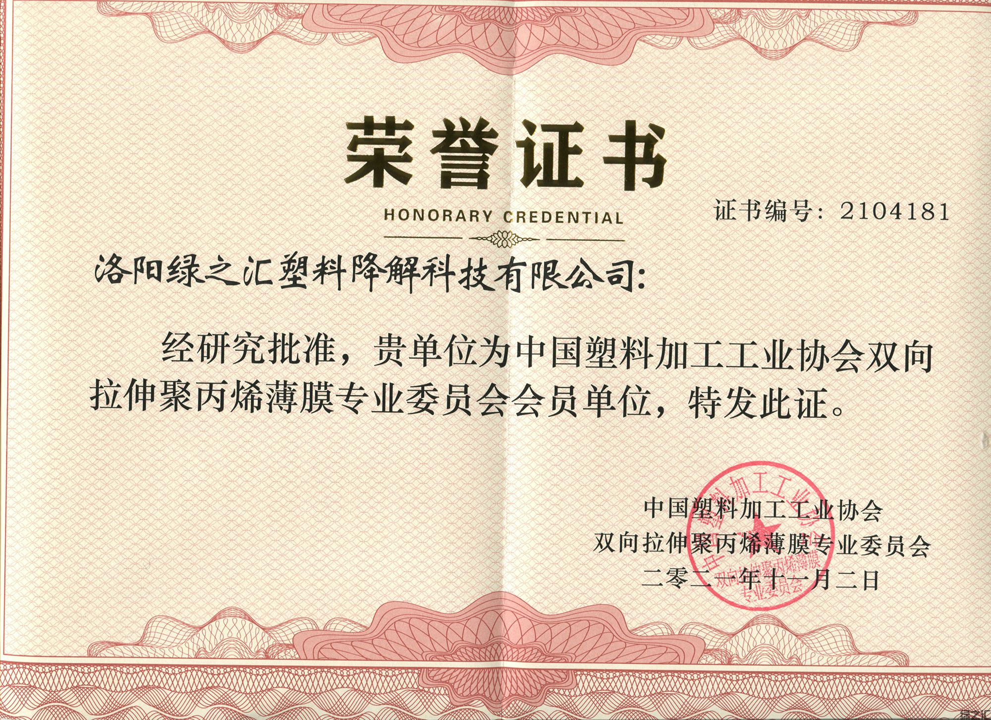 公司榮譽(圖2)