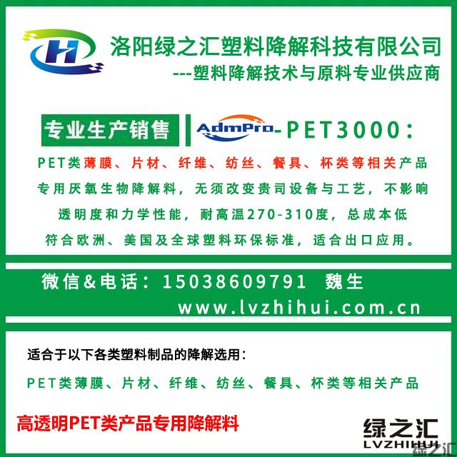 綠之匯-PET3000.jpg