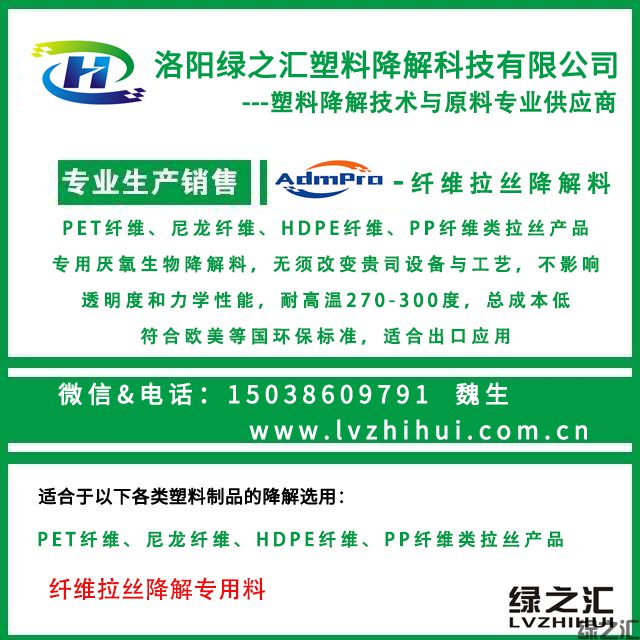 綠之匯-拉絲纖維降解料.jpg