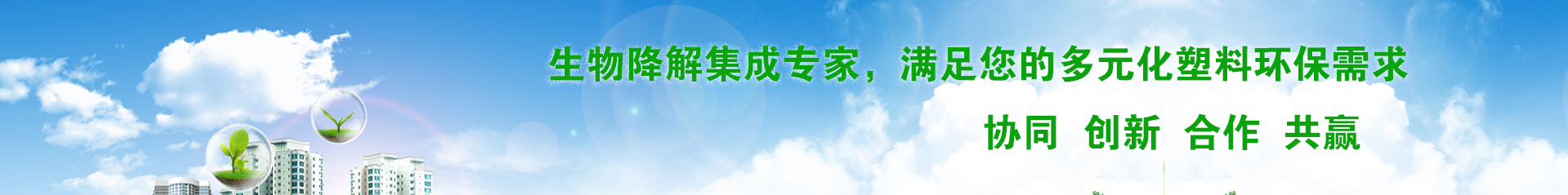降解方案