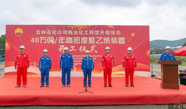2023聚乙烯（PE）行業(yè)大事一覽(圖11)
