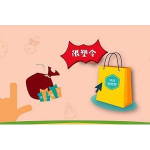 浙江“限塑令”再度升級(jí)，你準(zhǔn)備好了嗎？