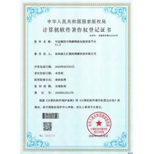 可追溯的可降解辣條包裝信息平臺(tái)