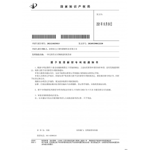 綠之匯授權(quán)實(shí)用新型專利：一種無吸管式可降解透明奶茶杯