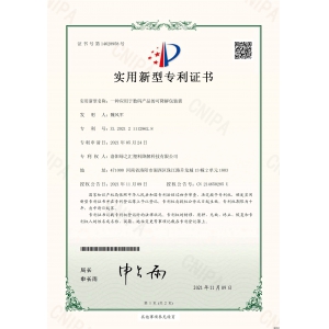 綠之匯授權(quán)《一種應(yīng)用于數(shù)碼產(chǎn)品的可降解包裝袋》實用新型專利