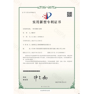 綠之匯授權(quán)《一種可降解飛織鞋》實(shí)用新型專利