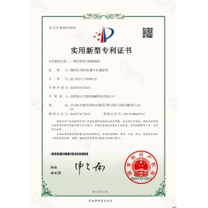 綠之匯授權(quán)實用新型專利：一種環(huán)保型可降解面料