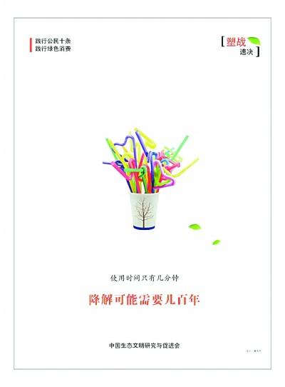“限塑令”升級，部分地區(qū)先行禁塑(圖3)