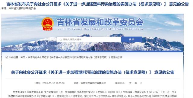2020最嚴“禁塑令”，各省市禁塑行動一覽(圖4)