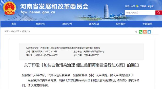 2020最嚴“禁塑令”，各省市禁塑行動一覽(圖11)