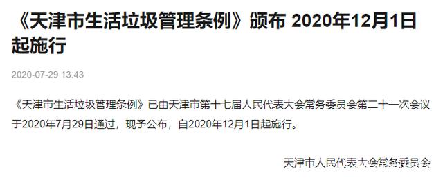 2020最嚴“禁塑令”，各省市禁塑行動一覽(圖21)