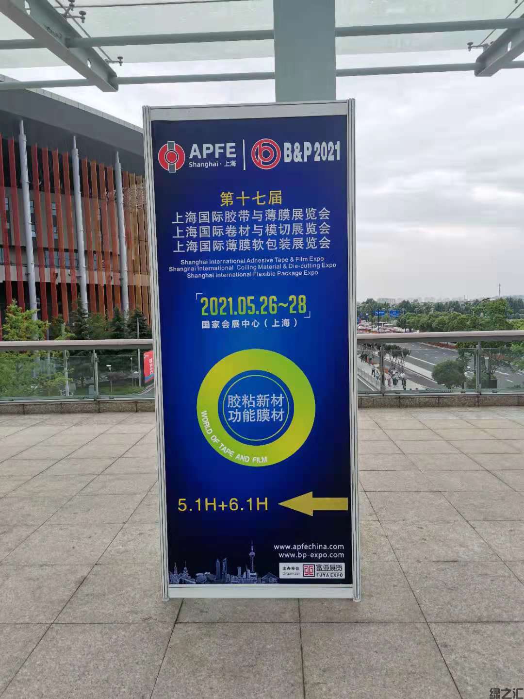 綠之匯出席上海國(guó)際薄膜軟包裝展覽會(huì)并發(fā)表演講(圖4)
