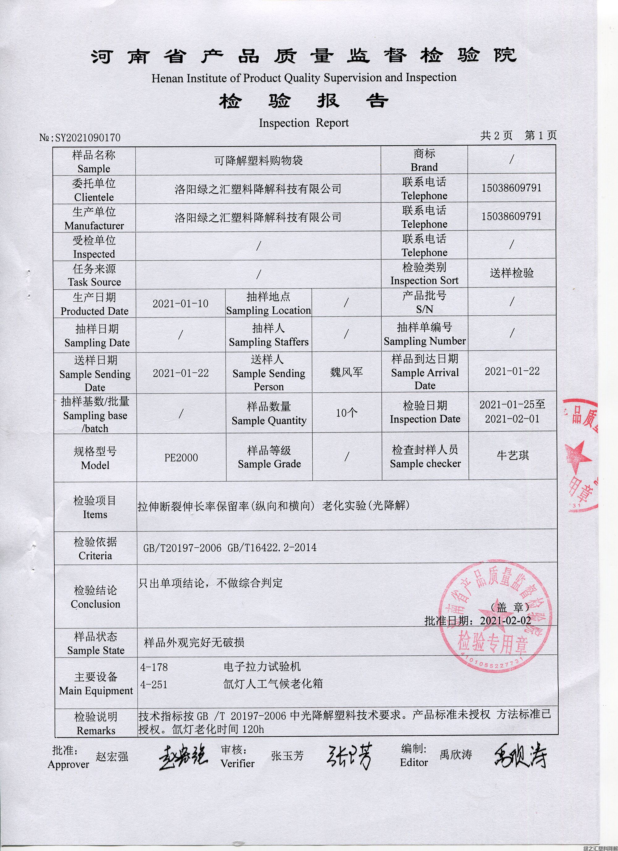 可降解透明購物袋(圖5)