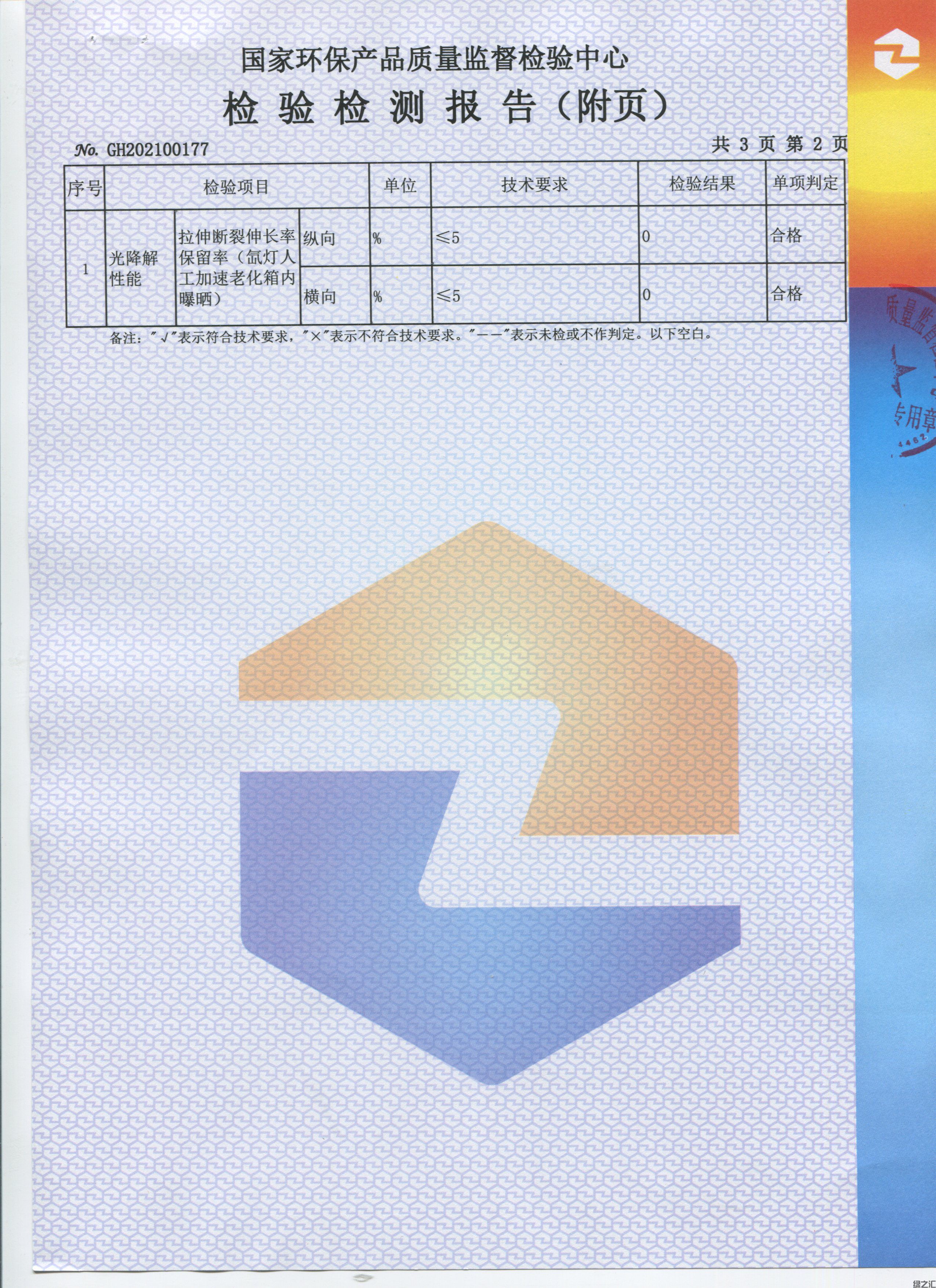 集成OPO1000實現(xiàn)低成本可降解塑料袋(圖7)