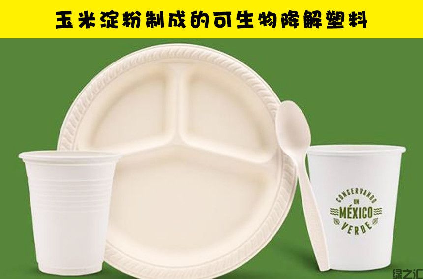未來10種可替代塑料的可生物降解的生態(tài)材料(圖6)